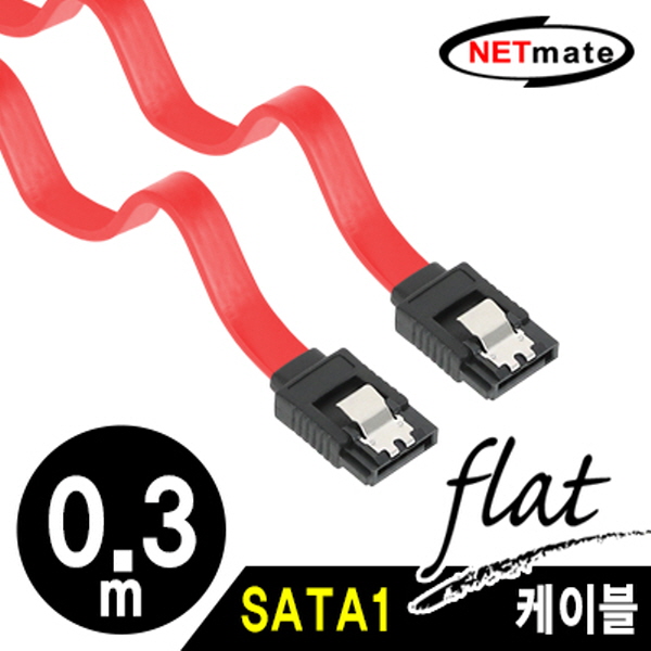 NETmate NMP-ST03LG SATA1 Flat 케이블(Lock) 0.3m