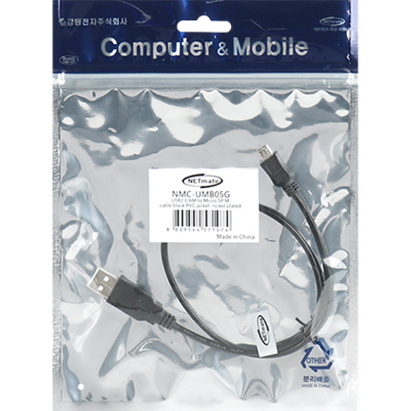 NETmate NMC-UMB05G USB2.0 마이크로 5핀 케이블 0.5m