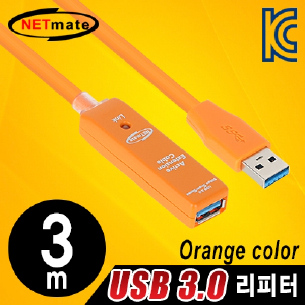 NETmate CBL-302OR-3M USB3.0 리피터 3m (오렌지/전원 아답터 포함)
