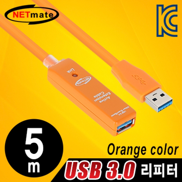 NETmate CBL-302OR-5M USB3.0 리피터 5m (오렌지/전원 아답터 포함)