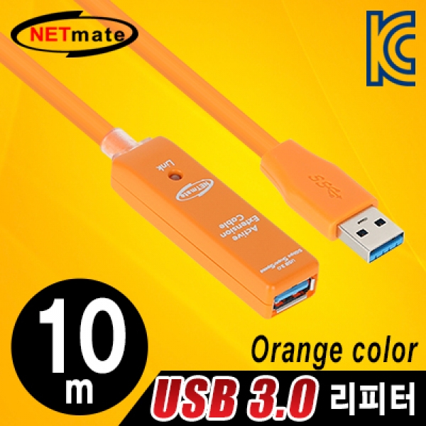 NETmate CBL-302OR-10M USB3.0 리피터 10m (오렌지/전원 아답터 포함)