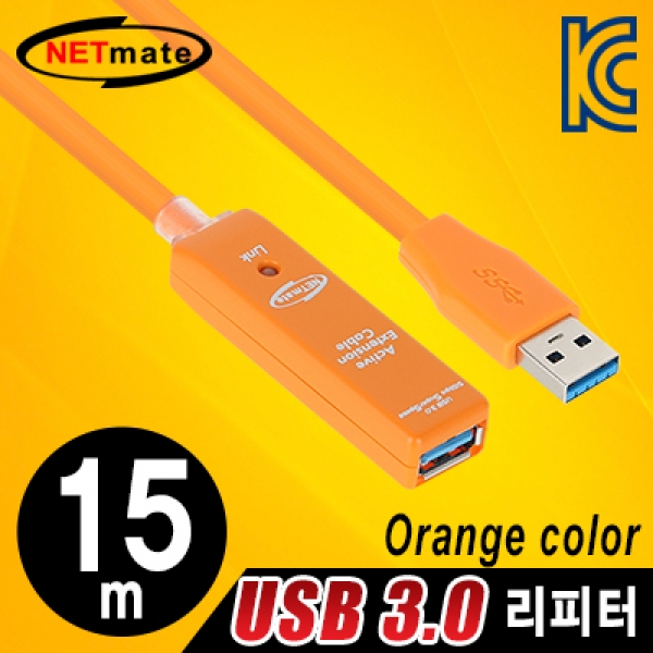 NETmate CBL-302OR-15M USB3.0 리피터 15m (오렌지/전원 아답터 포함)