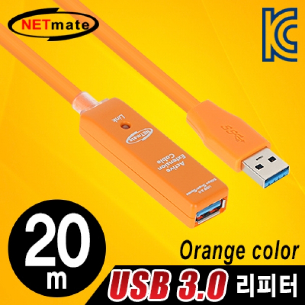 NETmate CBL-302OR-20M USB3.0 리피터 20m (오렌지/전원 아답터 포함)