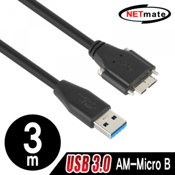 NETmate CBL-PD302MBH-3m USB3.0 AM-Micro B(Lock) 케이블 3m (블랙)