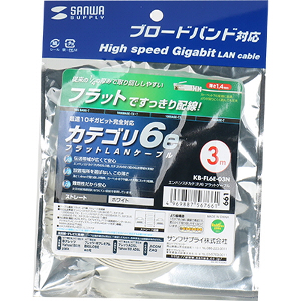 SANWA KB-FL6E-03N CAT.6E UTP 다이렉트 FLAT 케이블 New 3m