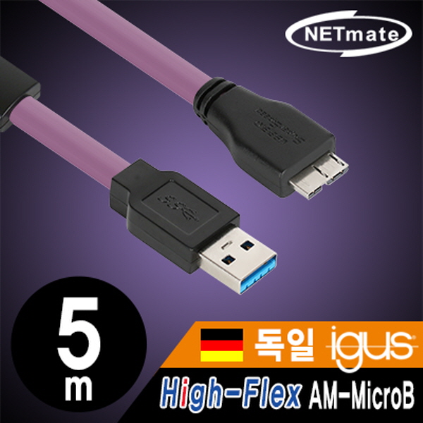 NETmate CBL-HFD3igMB-5m USB3.0 High-Flex AM-MicroB 리피터 5m (독일 igus 선재)