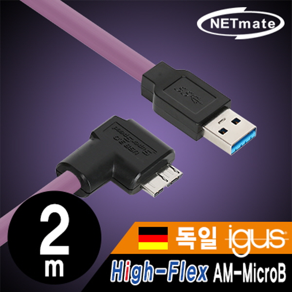 NETmate CBL-HFPD3igMB-2mRA USB3.0 High-Flex AM-MicroB 케이블 2m (독일 igus 선재/꺾임)