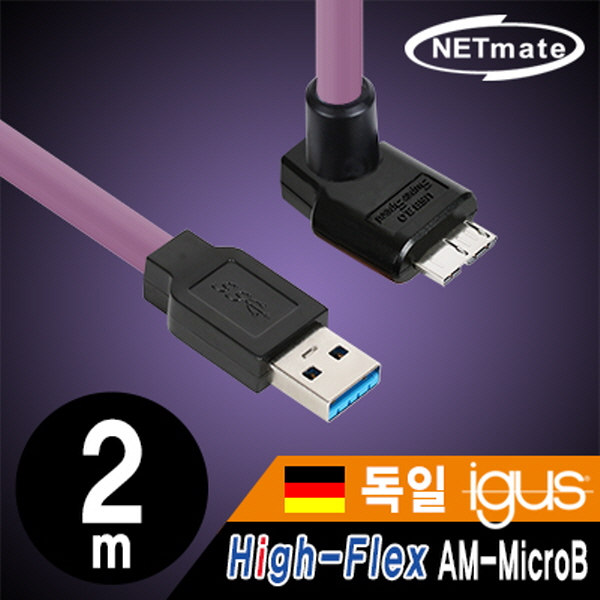 NETmate CBL-HFPD3igMB-2mUA USB3.0 High-Flex AM-MicroB 케이블 2m (독일 igus 선재/꺾임)