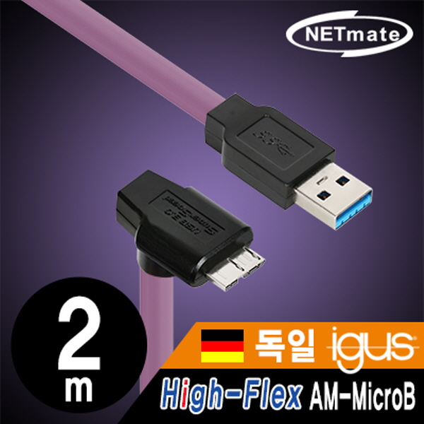 NETmate CBL-HFPD3igMB-2mDA USB3.0 High-Flex AM-MicroB 케이블 2m (독일 igus 선재/꺾임)