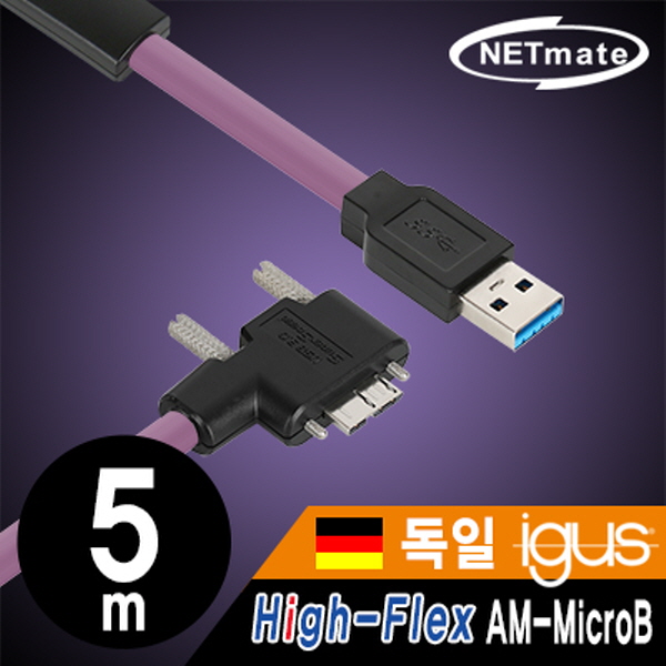 NETmate CBL-HFD3igMBS-5mRA USB3.0 High-Flex AM-MicroB 리피터 5m (독일 igus 선재/꺾임/Lock)