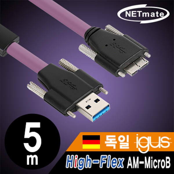 NETmate CBL-HFD3igMBSS-5m USB3.0 High-Flex AM-MicroB 리피터 5m (독일 igus 선재/Lock)