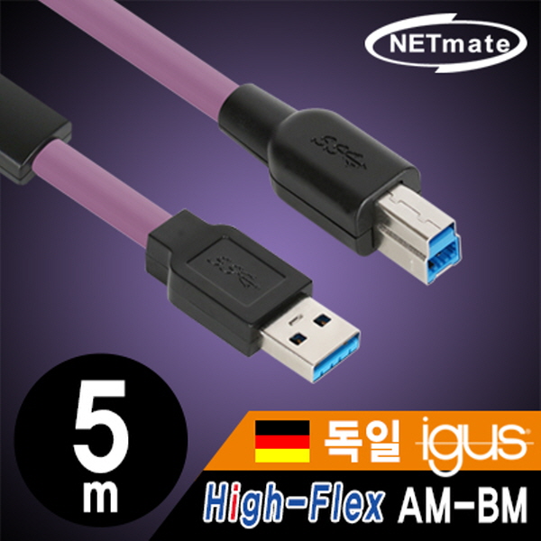 NETmate CBL-HFD3ig-5m USB3.0 High-Flex AM-BM 리피터 5m (독일 igus 선재)