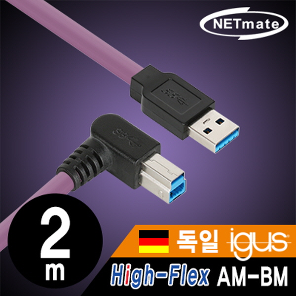 NETmate CBL-HFPD3ig-2mRA USB3.0 High-Flex AM-BM 케이블 2m (독일 igus 선재/igus/꺾임)