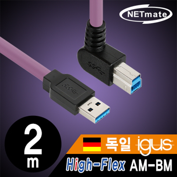 NETmate CBL-HFPD3ig-2mUA USB3.0 High-Flex AM-BM 케이블 2m (독일 igus 선재/igus/꺾임)