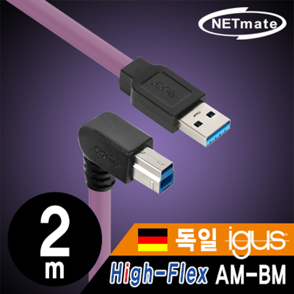 NETmate CBL-HFPD3ig-2mDA USB3.0 High-Flex AM-BM 케이블 2m (독일 igus 선재/igus/꺾임)