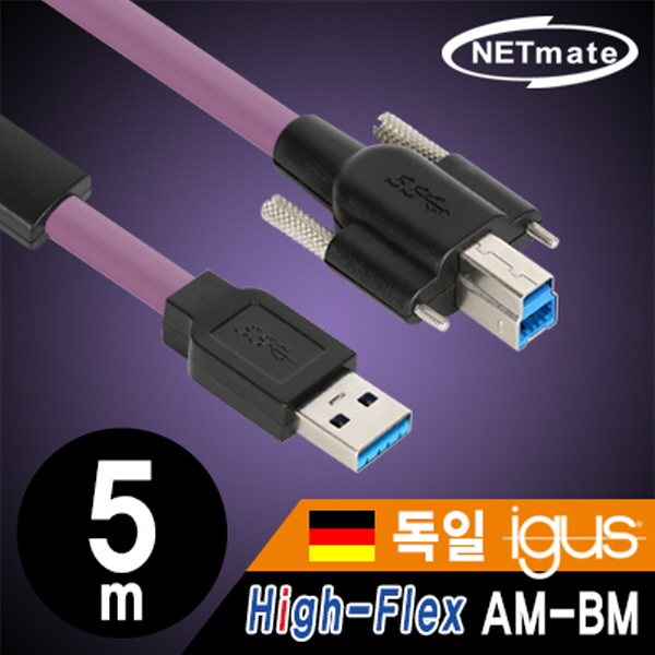 NETmate CBL-HFD3igS-5m USB3.0 High-Flex AM-BM 리피터 5m (독일 igus 선재/Lock)
