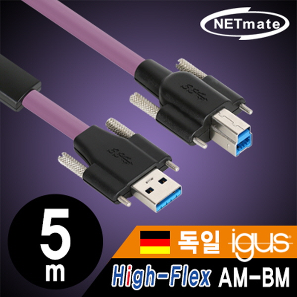 NETmate CBL-HFD3igSS-5m USB3.0 High-Flex AM-BM 리피터 5m (독일 igus 선재/Lock)