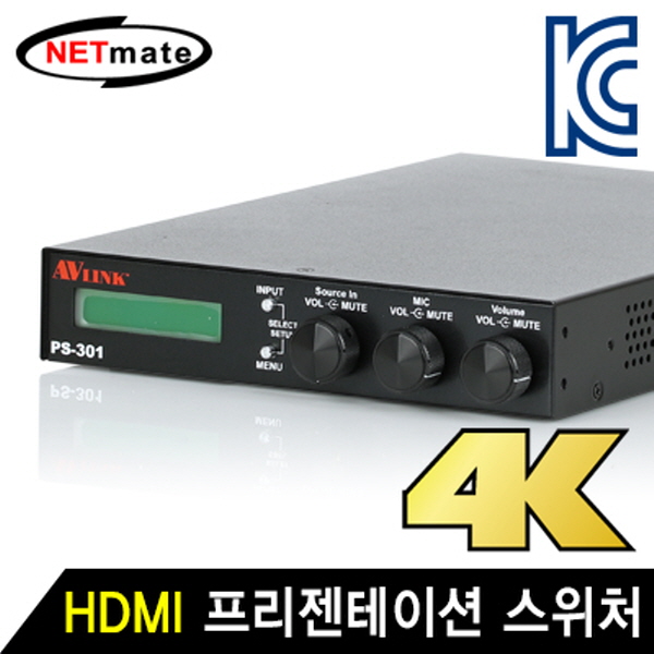 NETmate PS-301 HDMI 프리젠테이션 스위처