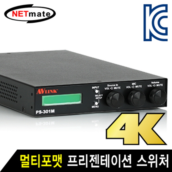 NETmate PS-301M 멀티포맷 프리젠테이션 스위처