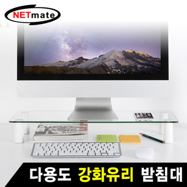 NETmate NMA-LST101 다용도 강화유리 받침대(580x210x80~130mm)
