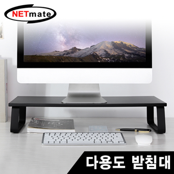 NETmate NMA-LST111 다용도 받침대(600x260x120mm/블랙)