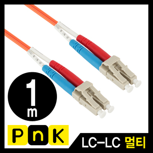 PnK P353A 광점퍼코드 LC-LC-2C-멀티모드 1m