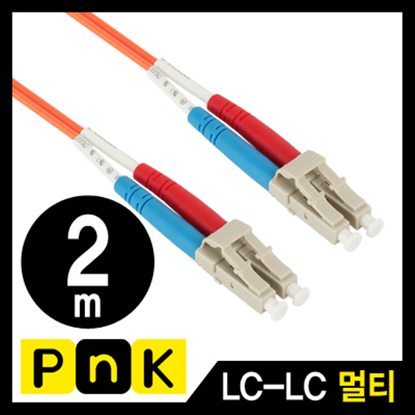 PnK P354A 광점퍼코드 LC-LC-2C-멀티모드 2m