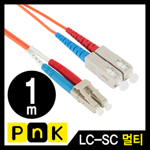 PnK P359A 광점퍼코드 LC-SC-2C-멀티모드 1m