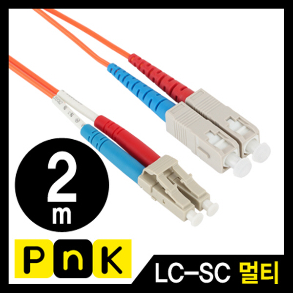 PnK P360A 광점퍼코드 LC-SC-2C-멀티모드 2m