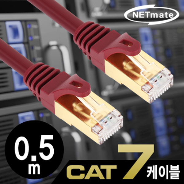 NETmate NM-U7005Z CAT.7 SSTP 다이렉트 케이블 0.5m