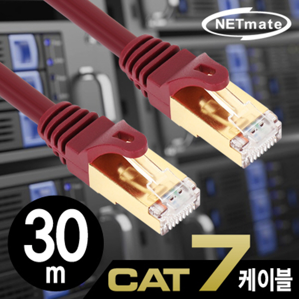 NETmate NM-US730Z CAT.7 SSTP 다이렉트 케이블 30m
