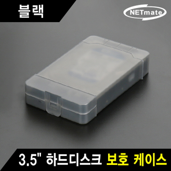 NETmate NM-KP01BK 3.5형 하드디스크 보호 케이스(블랙)