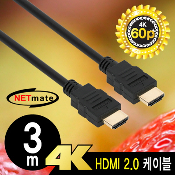 NETmate NMC-HB30Z 4K 60Hz HDMI 2.0 케이블 3m