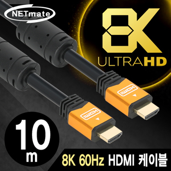 NETmate NMC-HQ10Z 8K 60Hz HDMI 2.0 Gold Metal 케이블 10m