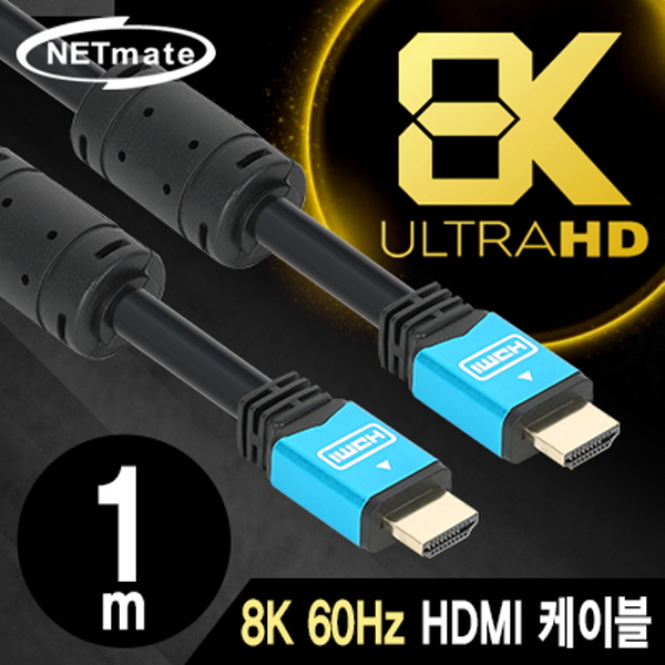 NETmate NMC-HM01BZ 8K 60Hz HDMI 2.0 Blue Metal 케이블 1m
