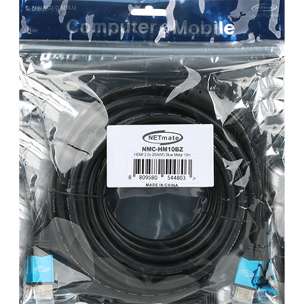 NETmate NMC-HM10BZ 8K 60Hz HDMI 2.0 Blue Metal 케이블 10m