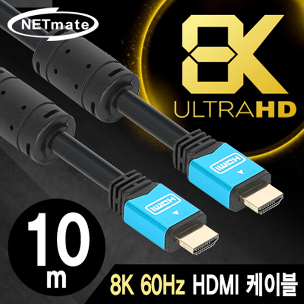 NETmate NMC-HM10BZ 8K 60Hz HDMI 2.0 Blue Metal 케이블 10m