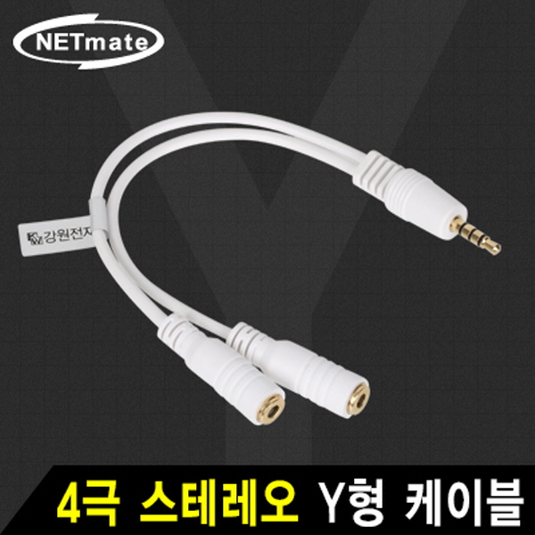 NETmate NM-GSTY04 스테레오[4극] Y형 케이블 0.18m