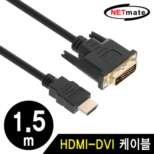 NETmate NMC-HD015Z HDMI 1.4 to DVI 케이블 1.5m