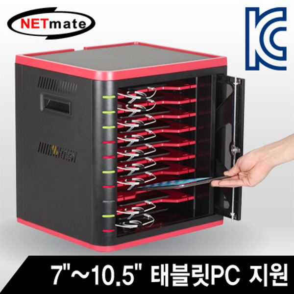 NETmate NM-TT310 태블릿PC 통합 관리 충전 보관함(7형~10.5형 10Bay/키 타입)