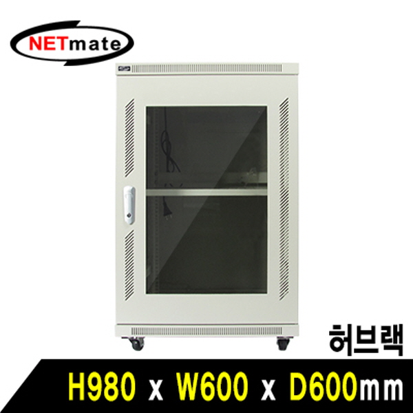 NETmate NM-H1000MN 허브랙(아이보리)