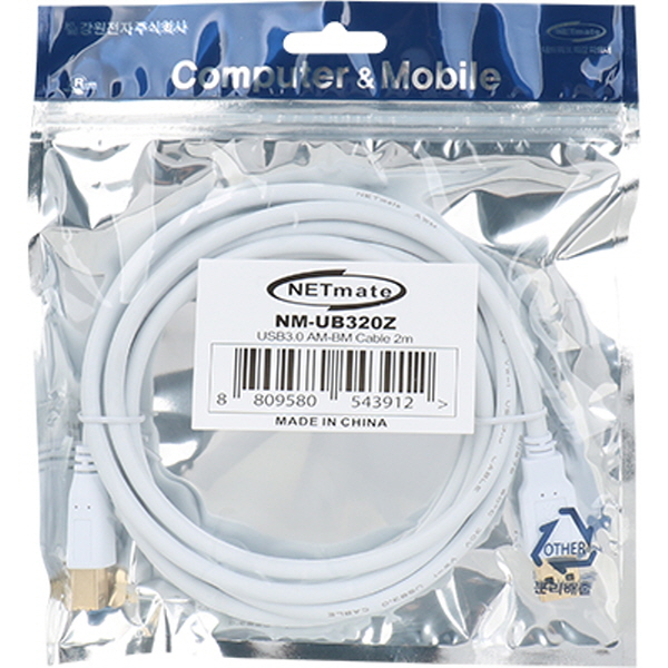 NETmate NM-UB320Z USB3.0 AM-BM 케이블 2m (화이트)