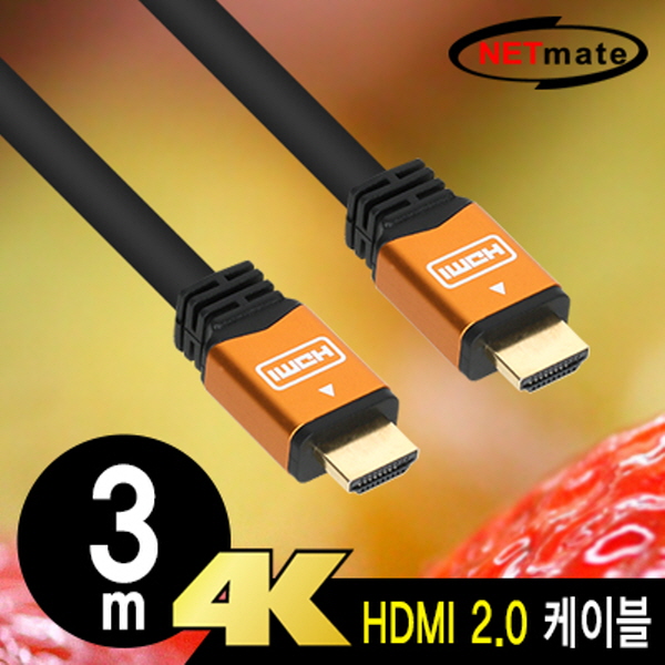 NETmate NM-HM03GZ 4K 60Hz HDMI 2.0 Gold Metal 케이블 3m