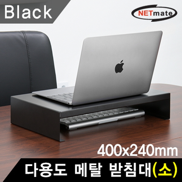 NETmate NM-AM400BK 다용도 메탈 받침대 (400x240x80mm/블랙)