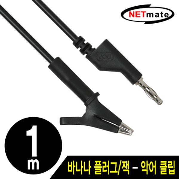 NETmate NMC-BC10B 바나나 플러그/잭 - 악어 클립 케이블 1m (블랙)