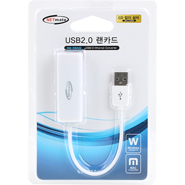 NETmate NM-SWA02 USB2.0 랜카드(드라이버 내장)(Realtek)