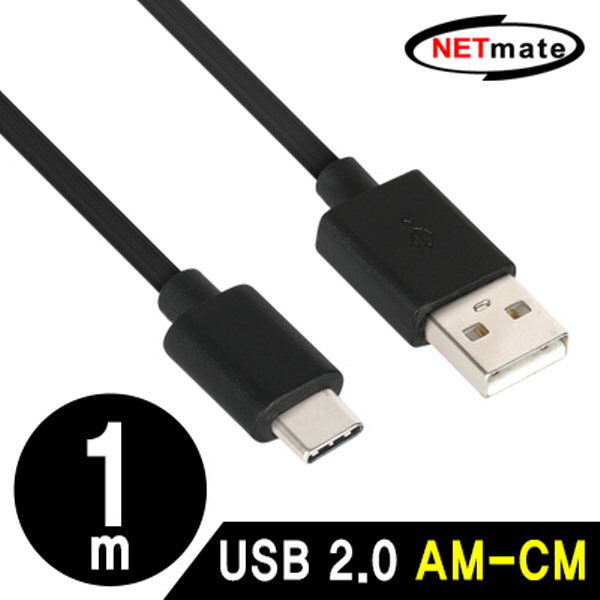 NETmate NM-GCM01B USB2.0 AM-CM 케이블 1m (블랙)