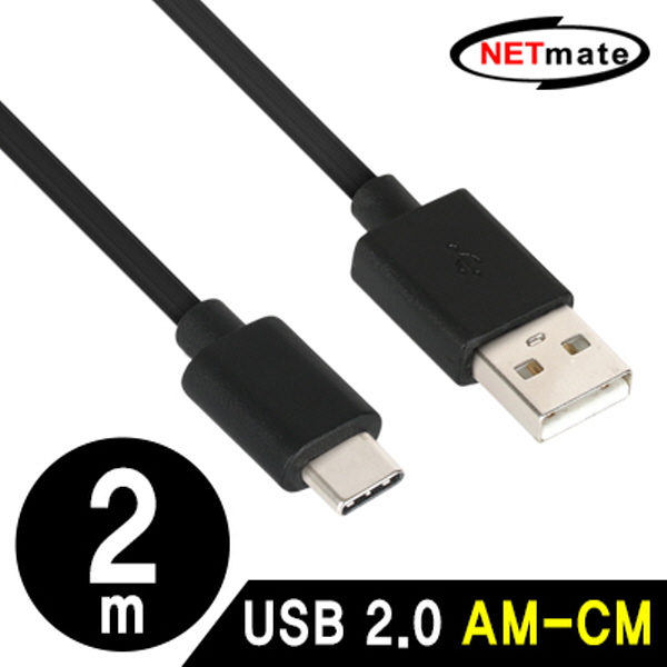 NETmate NM-GCM02B USB2.0 AM-CM 케이블 2m (블랙)