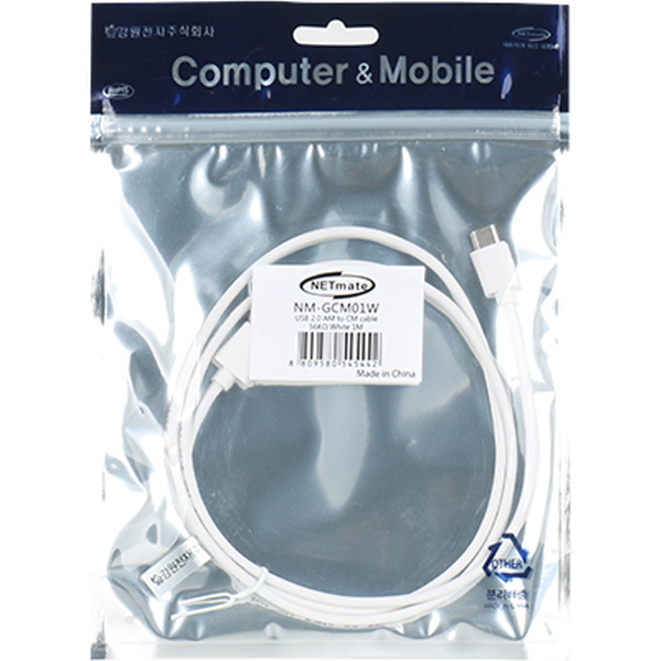 NETmate NM-GCM01W USB2.0 AM-CM 케이블 1m (화이트)