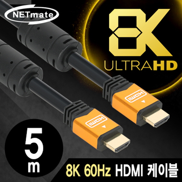 NETmate NMC-HQ05Z 8K 60Hz HDMI 2.0 Gold Metal 케이블 5m